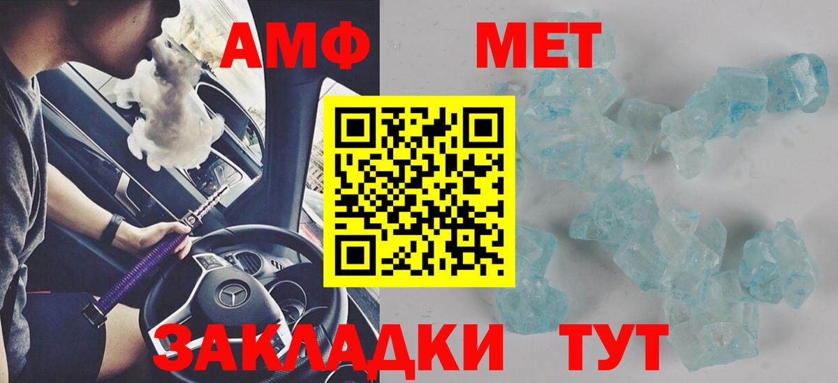 Сланцы  АМФЕТАМИН Розовый  АМФЕТАМИН  Вход с VPN 