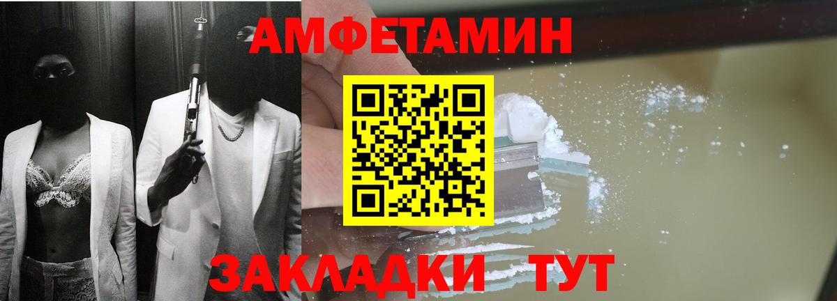 Amphetamine Premium Сланцы