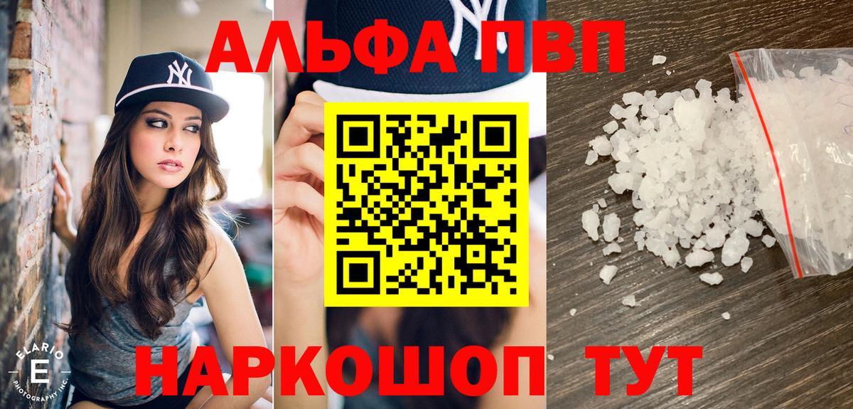 Alpha-PVP крисы CK  APVP СК  Вход с VPN  Alpha PVP крисы CK  Сланцы 