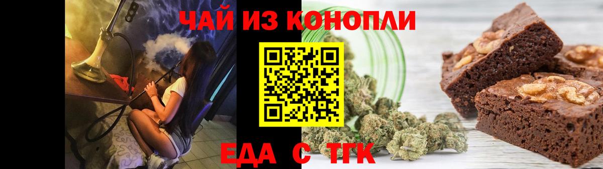 Cannafood конопля Сланцы