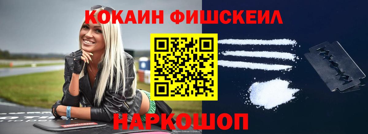 Кокаин  КОКАИН 99%  где продают наркотики  Вход с VPN  Сланцы  Cocaine Эквадор 