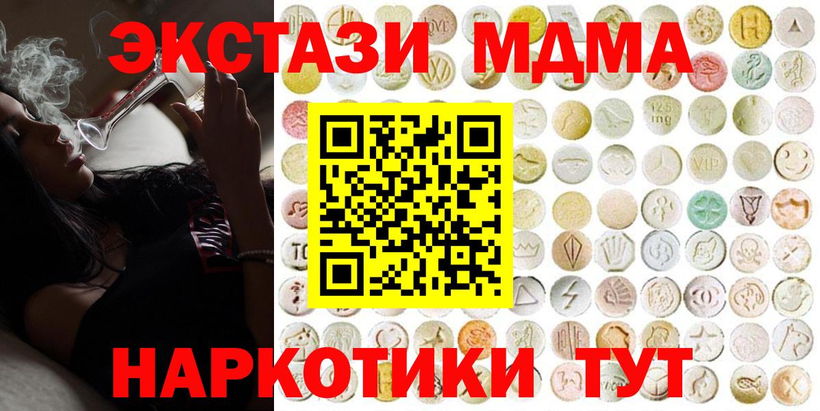 Сланцы  Экстази mix  Вход с VPN  Ecstasy Cube 