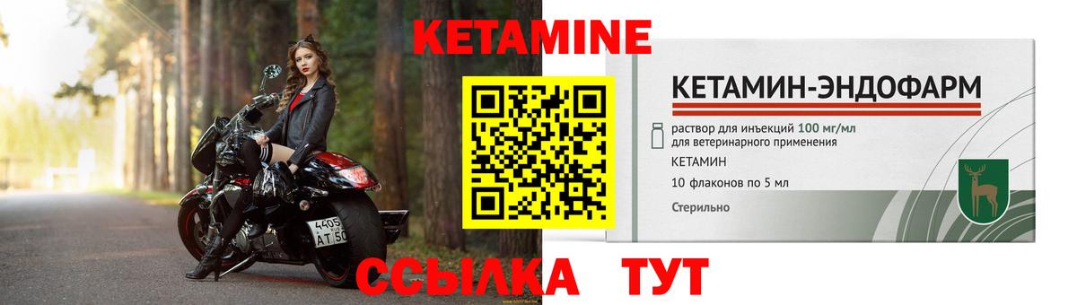 Кетамин VHQ  Вход с VPN  Кетамин VHQ  Сланцы 
