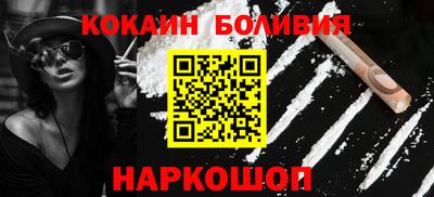 кокаин премиум Пушкино