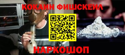 кокаин премиум Пушкино