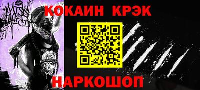 кокаин премиум Пушкино