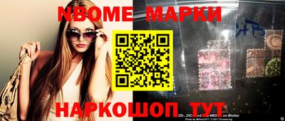марки nbome Рязань