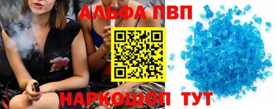 альфа пвп VHQ Пугачёв