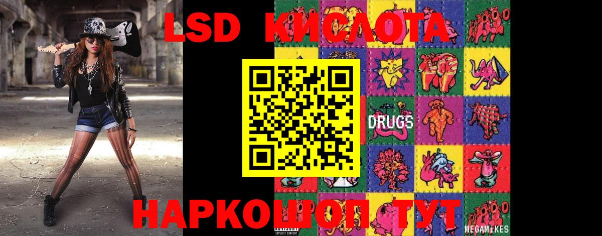 ЛСД экстази ecstasy Сланцы