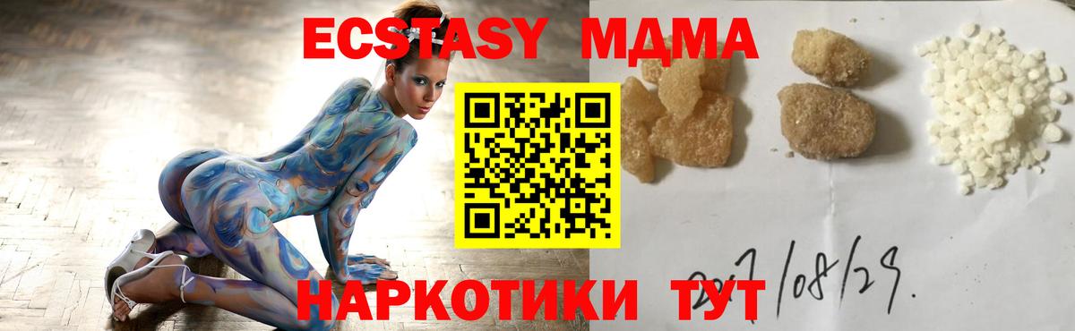 Сланцы  МДМА crystal  Вход с VPN  MDMA crystal 