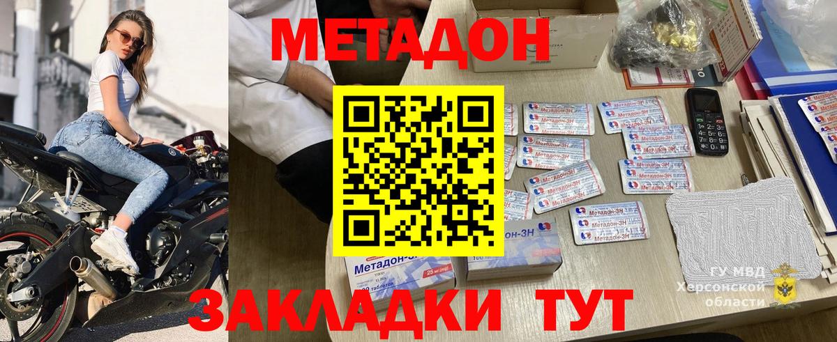 МЕТАДОН белоснежный  Метадон белоснежный  Вход с VPN  Сланцы 