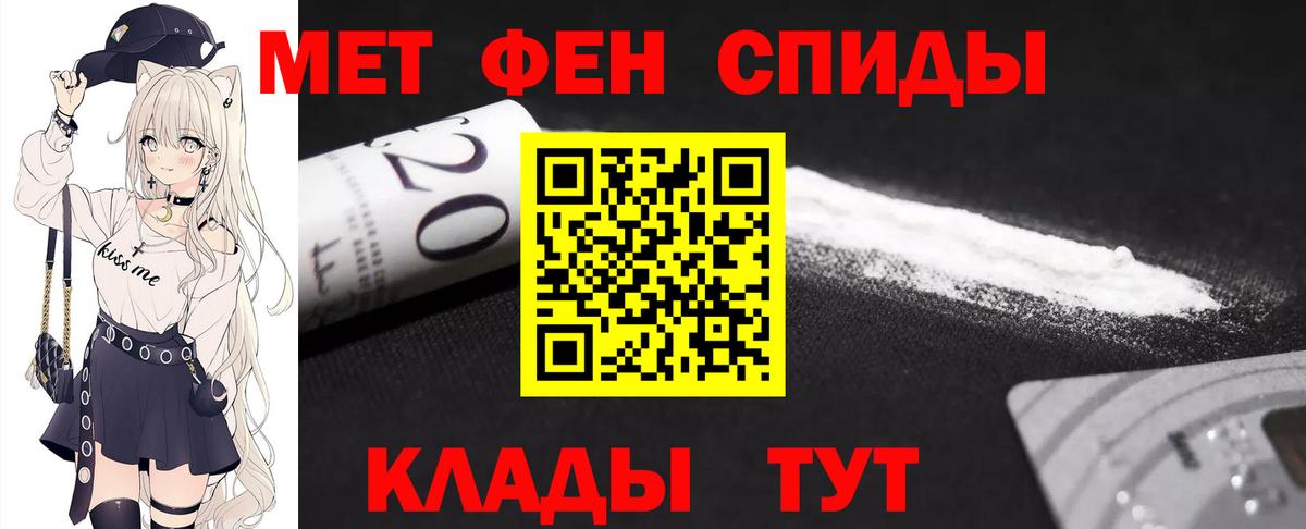 Сланцы  Первитин винт  Первитин винт  Вход с VPN 