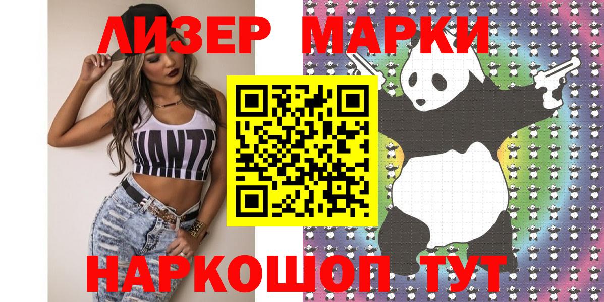 Марки N-bome  Марки 25I-NBOMe 1,5мг  Вход с VPN  как найти   Сланцы 